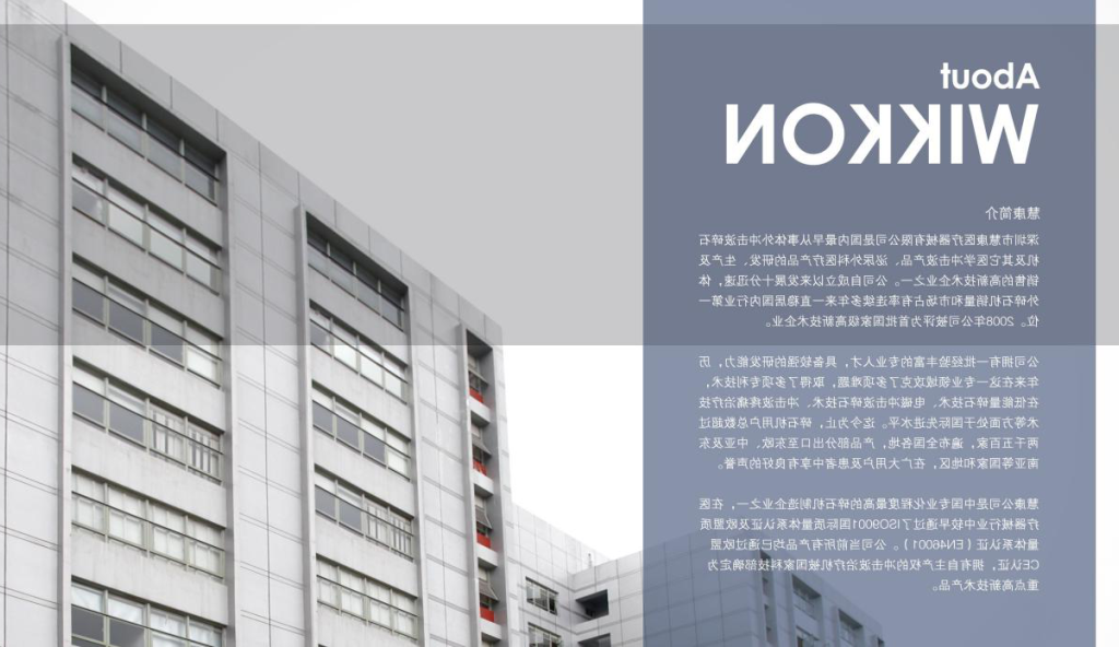 J9集团合营
公司